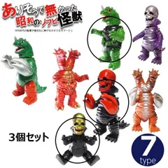 昭和レトロ 怪獣ソフビ カプセルトイ 全3種セット ガチャガチャ 中身のみのサムネイル