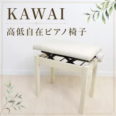 KAWAI 河合 ピアノ椅子 piano chair ホワイト白 Whiteのサムネイル