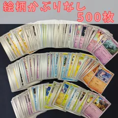 絵柄かぶりなし　ノーマルカード　500枚　まとめ売り　pokemonのサムネイル