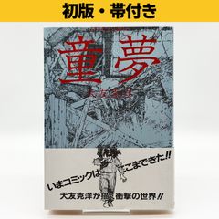 非売品】ジョジョの奇妙な冒険 ABCカード PR-005 ジャイロ＆ジョニィ