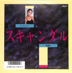 □ポスター / 100サイズ / 井上喜久子、久川綾、冬馬由美/GODDESS