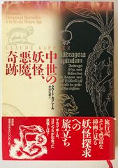 ひばりの怪談シリーズ 復刻版 黒枠 悪魔の血が踊る - メルカリ