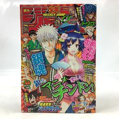 週刊少年ジャンプ 2016年10号 ゆらぎ荘の幽奈さん 新連載 鬼滅の刃