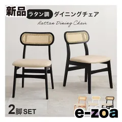 萩原  ハギハラ チェア2点セット FL-8654-2S 幅46.5×奥行54.5×高さ76×座面高42cm 2脚 ブラック FL-8654BK-2S (2586263)のサムネイル