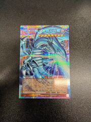 遊戯王 3000枚限定 青眼の白龍 プリシク 遊戯王 青眼の白龍 3000枚限定 プリズマティックシークレットレア