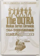2026年最新】ウルトラ怪獣名鑑戯画報の人気アイテム - メルカリ