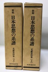 ポ*カ様 「令和新修旧華族家系大成」上下巻セット 霞会館 非売品 超