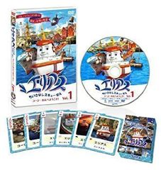 エリアス ちいさなレスキューせん 全13巻 DVD アニメ キッズ 船 乗り物