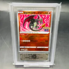 かがやくリザードン K[S10b 011/071](強化拡張パック「Pokemon GO」)  ARS10のサムネイル