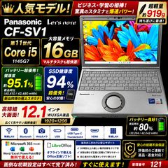 新品バッテリー】dynabook V83/HS 第11世代 i5 16GB SSD - メルカリ