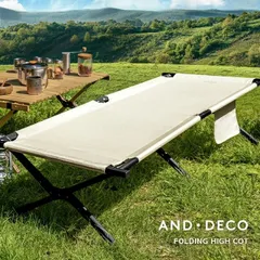 【モダンデコ公式】コット ワイド キャンプ 190×66cm 耐荷重180kg アウトドアベンチ ベンチ アウトドア キャンピングベッド ベッド 2人用 2人掛け アウトドアコット アウトドア寝具 折り畳み ローコット  収納袋のサムネイル