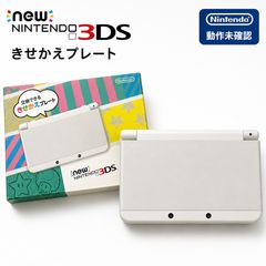new3ds ホワイト新品未使用 - メルカリ