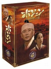 ホジュン 宮廷医官への道 DVDBOX1～8 全巻セット - メルカリ