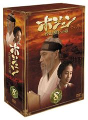 ホジュン 宮廷医官への道 DVDBOX1～8 全巻セット - メルカリ