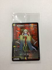 ○1166 デュエル・マスターズ 聖魔連結王ドルファディロム 神アート