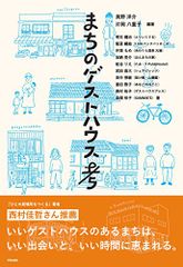 新品】トリック TRICK 上田 山田 トートバッグ 仲間由紀恵 グッズ
