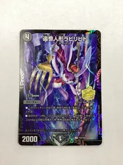 2026年最新】ラビリピト プロモの人気アイテム - メルカリ