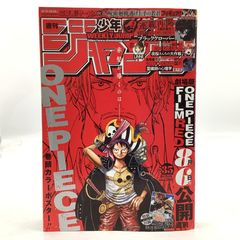 未使用品 週刊少年ジャンプ 2022年35号 RED 巻頭カラー ポスター付