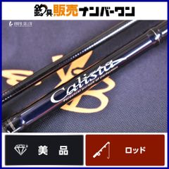 ウォーターランド ブラックダイアモンド B602 ベイト 2ピース