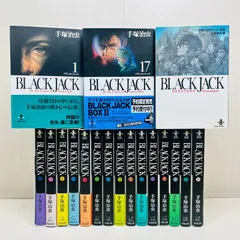 2026年最新】初版 ブラックジャックの人気アイテム - メルカリ