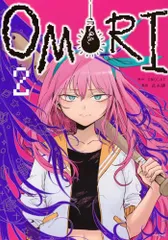 2026年最新】omori 漫画 特典の人気アイテム - メルカリ