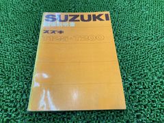 CBX750ホライゾン サービスマニュアル ホンダ 正規 中古 バイク 整備書