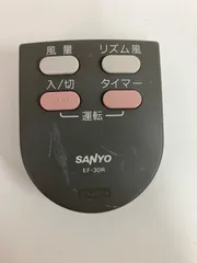 SANYO サンヨー 扇風機リモコン EF-30Rのサムネイル