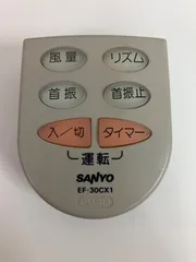 SANYO サンヨー 扇風機リモコン EF-30CX1のサムネイル