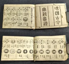 2026年最新】江戸 古文書の人気アイテム - メルカリ