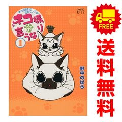 オニマダラ 3巻 漫画 ジャンプコミックス 黒谷シュウジ 集英社（少年