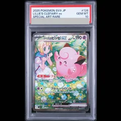 2026年最新】ピッピ リーリエ psa10の人気アイテム - メルカリ