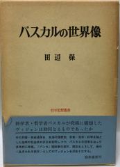 私の信じたバスケットボール 吉井四郎 - メルカリ