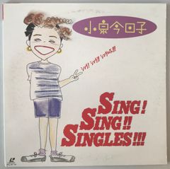 ◎065◎小泉今日子/シング!シング!!シングルズ!!! - メルカリ