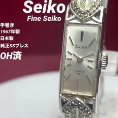 2026年最新】fine seikoの人気アイテム - メルカリ