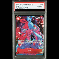 最安値】【即日発送】 ウタ リーダーパラレル PSA10 OP06-001 - メルカリ