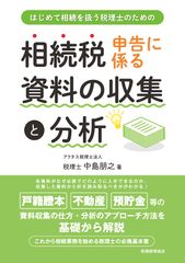 希望の歴史学 藤間生大著作論集/ぺりかん社/藤間生大（単行本） - メルカリ