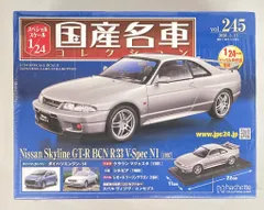 アシェット 1/24 国産名車コレクション Nissan Skyline GT-R BCN R33 V-Spec N1 1997 245のサムネイル