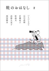 希望の歴史学 藤間生大著作論集/ぺりかん社/藤間生大（単行本） - メルカリ