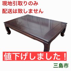 カリモク 座卓テーブル センターテーブル ローテーブル レトロ