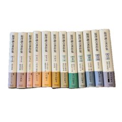 徳川禁令考 全11冊揃 (前集 全6冊・後集 全4冊・別巻) 』創文社 司法省