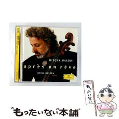 夢のあとに～フレンチ・ソングス・ウィズアウト・ワーズ 」マイスキー