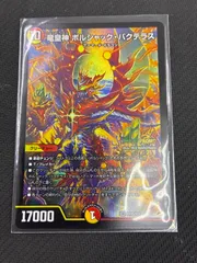 2026年最新】バクテラス ボルシャックの人気アイテム - メルカリ