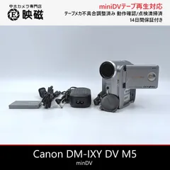 Canon キャノン DM-IXY DV M5 miniDVビデオカメラ 整備済み  miniDVテープ再生 ダビング DVD化 デジタル化用 04のサムネイル