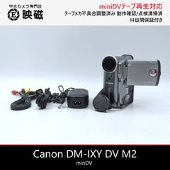 Canon キャノン DM-IXY DV M2 miniDVビデオカメラ 整備済み miniDV