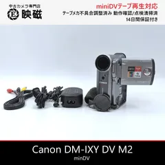 Canon キャノン DM-IXY DV M2 miniDVビデオカメラ 整備済み  miniDVテープ再生 ダビング DVD化 デジタル化用 04のサムネイル