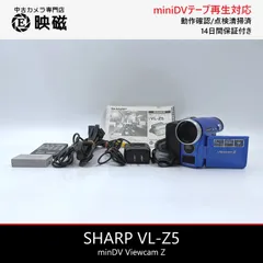 SHARP シャープ VL-Z5 miniDVビデオカメラ 整備済み  miniDVテープ再生 ダビング DVD化 デジタル化用のサムネイル