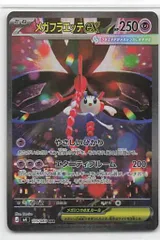 Pokemon M4 115/083 メガフラエッテex SARのサムネイル