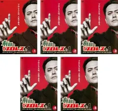 2026年最新】有田と週刊プロレス dvdの人気アイテム - メルカリ