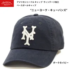 アメリカンニードル キャップ ニューヨーク・キューバンズ ヴィンテージ加工 ベースボールキャップ 帽子 A-44747 D.ネイビーのサムネイル