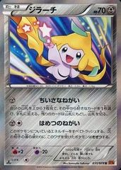 ドダイトスLV.X[DP1時空の創造] ☆ DP1 傷有り ポケモンカード ポケカ